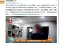 衡阳被骗爆料事件视频,揭秘网络诈骗背后的真相