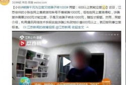 衡阳被骗爆料事件视频,揭秘网络诈骗背后的真相