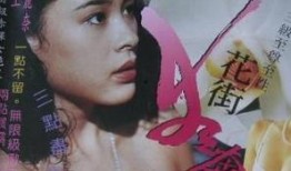 花街狂奔 在线观看,激情四溢的街头冒险之旅