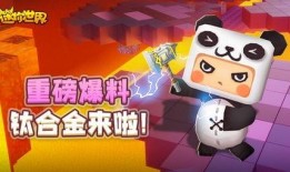 迷你世界新闻大爆料3,揭秘游戏新内容与神秘活动