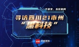 封面新闻爆料渠道有哪些