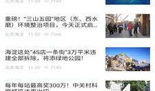 海淀区新闻爆料,聚焦最新爆料，热点事件一网打尽