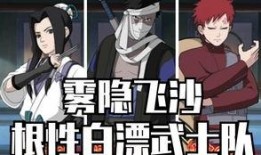 火影漂泊系列爆料视频,揭秘忍者世界的秘密与传奇