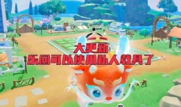 蛋仔派对更新爆料最新版,趣味玩法升级，惊喜活动来袭！