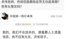 卓伟最新爆料顶流