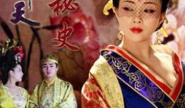 在线观看武则天秘史,宫廷权谋与传奇人生