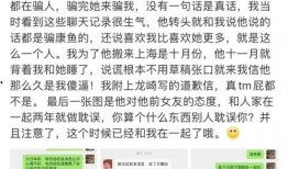 龙崎前女友爆料视频播放,揭秘背后惊人真相