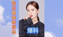 娱乐圈事件爆料最新消息,某明星涉嫌出轨，真相即将揭晓！