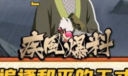 火影大事爆料视频完整版,揭秘忍者世界背后的惊天秘密