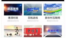 德清新闻爆料热线,倾听民声，守护平安