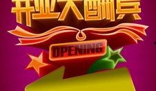 娱乐大爆料海报素材下载,海报素材揭秘幕后故事