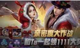 王者最新活动爆料亲密度,共筑荣耀巅峰——王者最新活动亲密度大揭秘