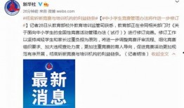 石家庄校外爆料案件最新,揭开校园安全隐忧的真相