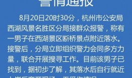 杭州爆料最新事件新闻,惊现神秘事件引发社会关注