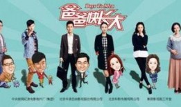 爸爸快长大在线观看,亲子成长记