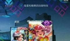 小乔新春皮肤爆料视频,揭秘新春皮肤爆料视频亮点