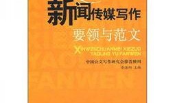 新闻媒体爆料范文最新版,揭秘新闻媒体爆料背后的真相与策略