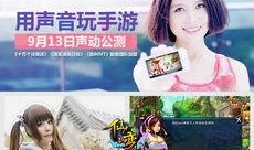 明星爆料配音视频下载,独家爆料视频下载全解析