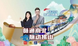 佛山新闻媒体爆料热线,倾听民声，守护城市安全