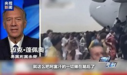 中东之眼爆料视频,震撼视频揭示地区局势最新动态