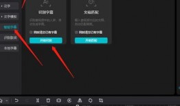 剪映爆料视频字幕怎么做,轻松掌握字幕添加与编辑