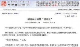 最新爆料湖南新闻联播视频,揭秘重大事件背后真相