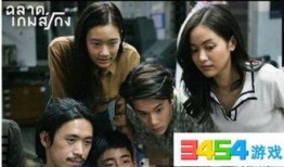 泰国模范生 在线观看