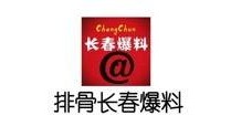 长春cp最新爆料,揭秘幕后故事与精彩瞬间