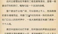 凌云吃瓜日记免费阅读下载,揭秘娱乐圈幕后故事