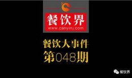 如何卖餐饮爆料视频,如何通过爆料视频实现高效营销